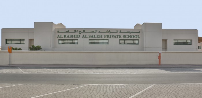 Al_Rashed_Al_Saleh_Private_School,_Oudh_Metha,_Dubai,_UAE